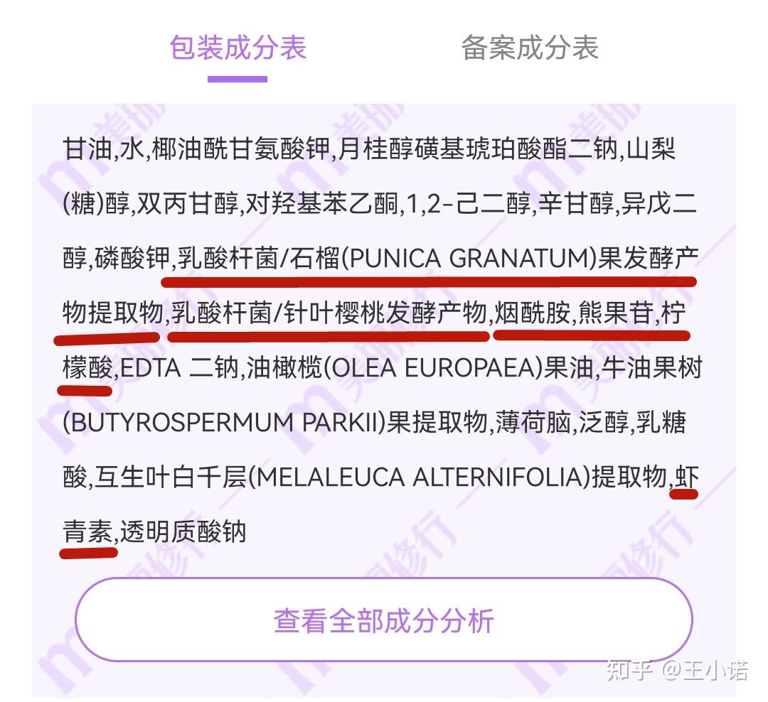 lzq虾青素洗面奶成分表图片