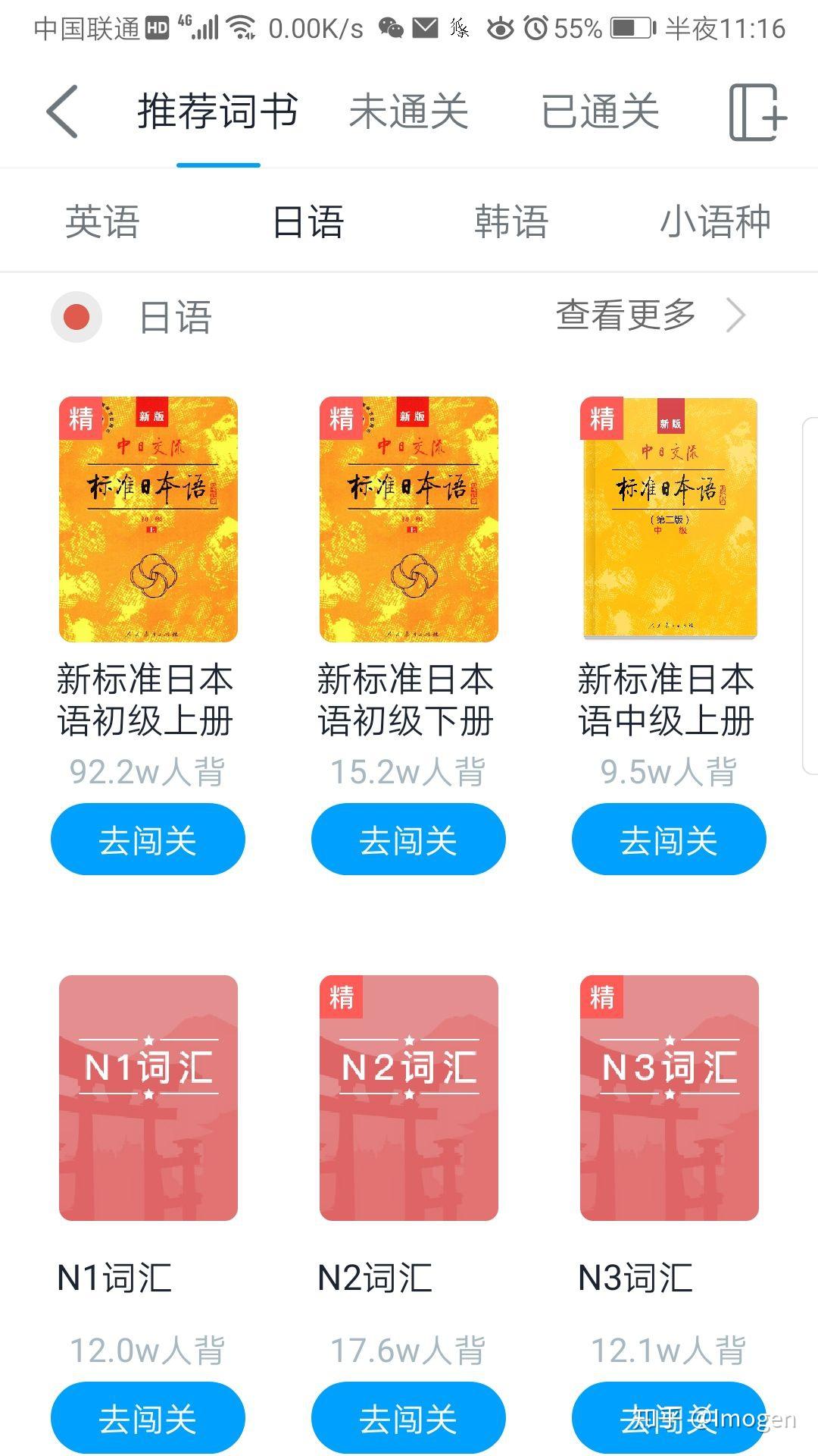 我想自己考日语 v2-7161561bb39ada813e289500080c027f_r.jpg