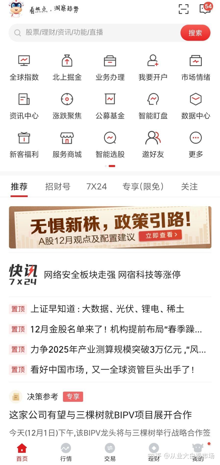 股票开户选择哪家证券公司？根据什么选择？ - 知乎