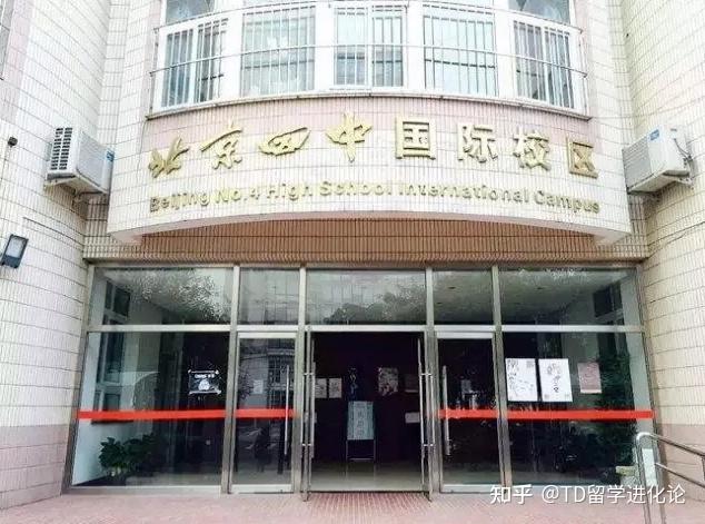 北京哈罗国际学校