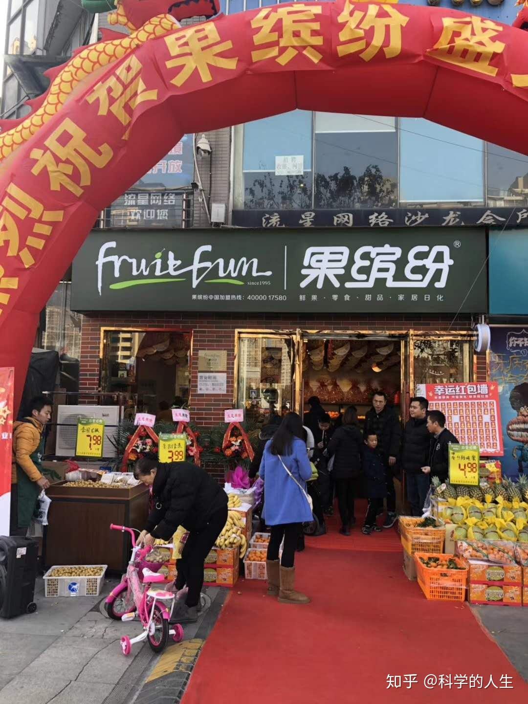 水果店选址有门道果缤纷教您有妙招