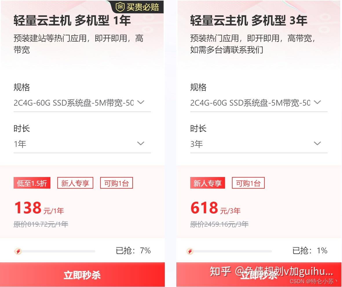 64g阿里云 腾讯云 京东云 搭建网站 个人开发 博客 app搭建 高性价比