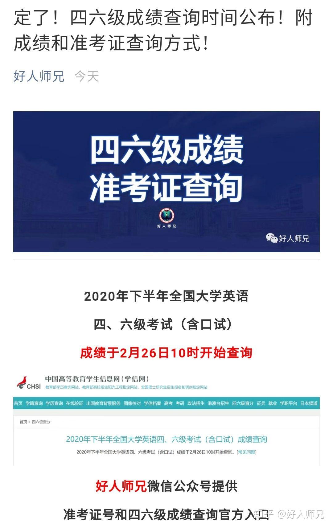 查询成绩英语_英语成绩查询的证件号码是什么_2024年英语四级成绩身份证查询