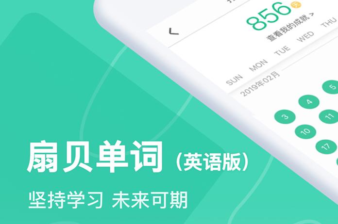 新的扇贝单词 背一个词 顶三个词 知乎 新的扇贝单词 背一个词 顶三个词 知乎