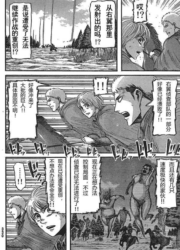 进击的巨人 漫画126话情报整理 104期的反灭爸学院 谏山的新年信贷 知乎