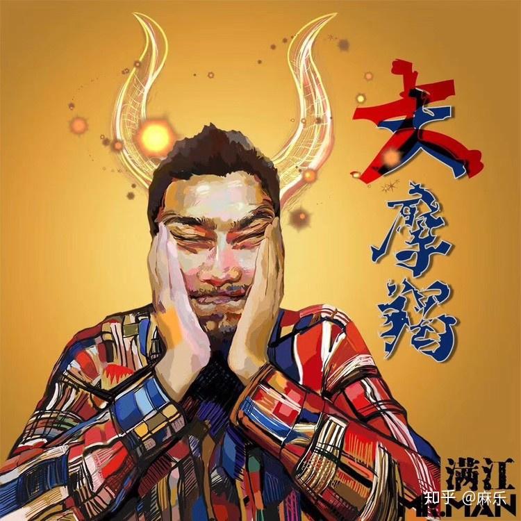 满江:释然地面对这一切 | 麻乐音乐专访 - 知乎