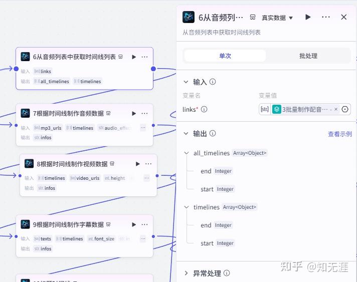 图片[13]-278作品获赞195W粉丝82.6W成语故事工作流保姆级搭建教程-亲测资源