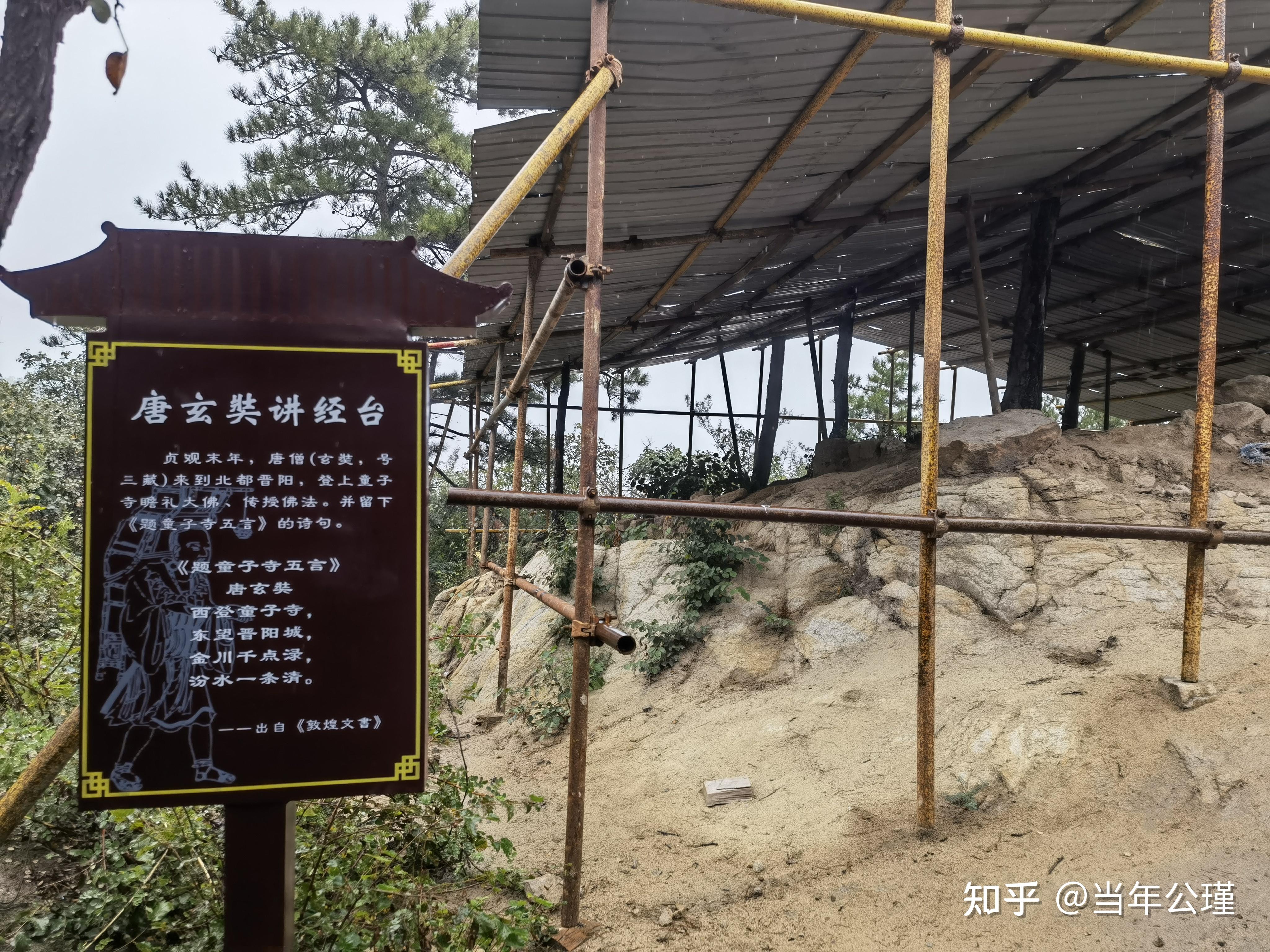 太原篇1龙山石窟与童子寺遗址