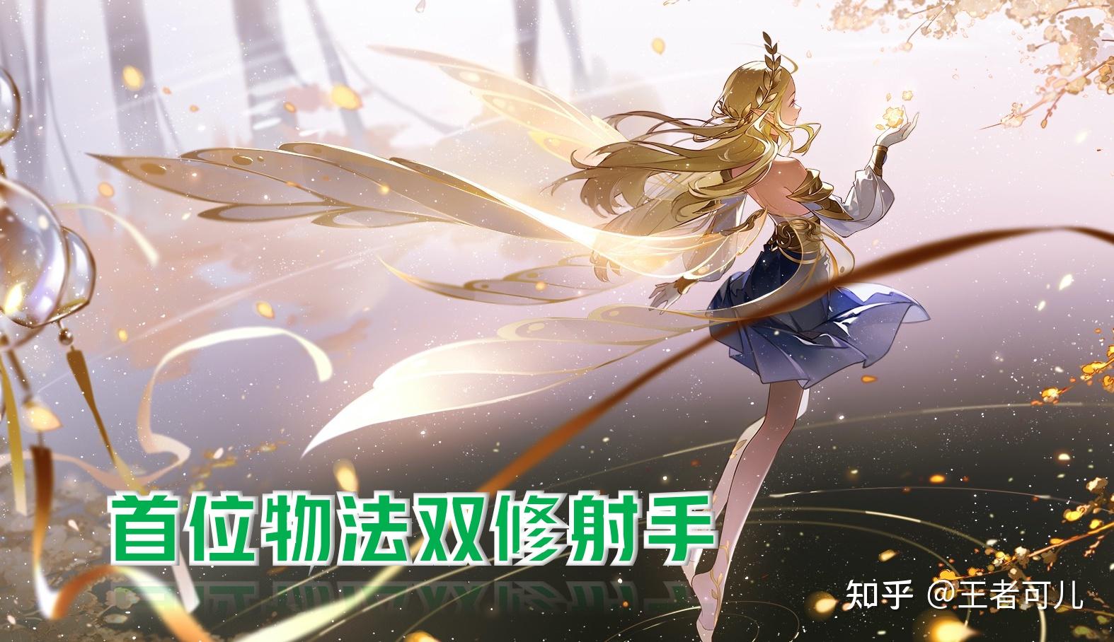 王者荣耀体验服艾琳再度重做将成为首个物法双修的射手