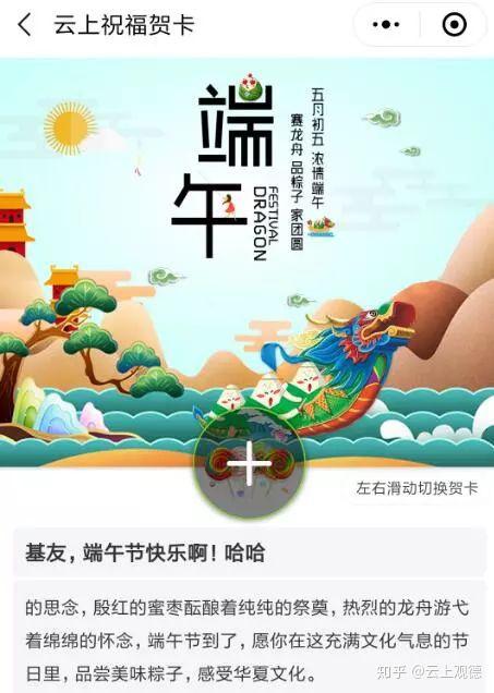 18端午节祝福贺卡模板 送亲友送朋友 看看不亏 端午节祝福朋友 爱在网