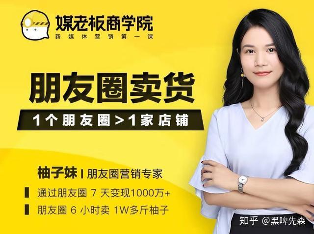 2000字拆解柚子妹高轉化社群訓練營贈體驗課營銷5大套路地圖