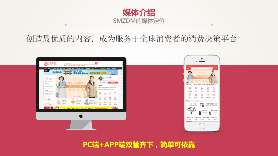 导购网站「什么值得买」的内容是如何运营的?