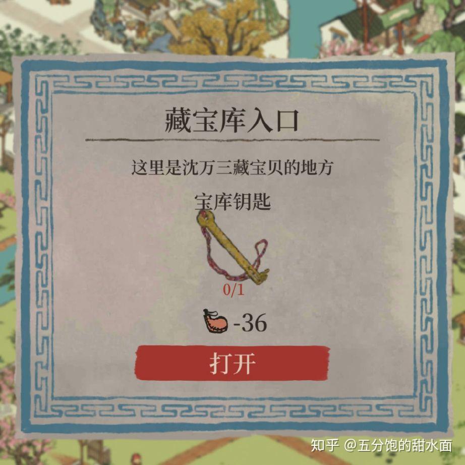 《江南百景图》同乡会馆桃花村攻略（不定时更新）  第1张