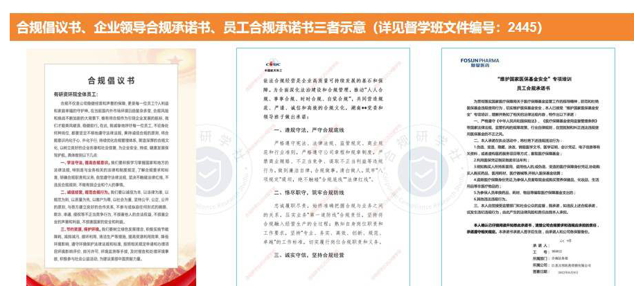 【笔记S-05】企业合规师-高级 | 真题解析 202403 - 知乎