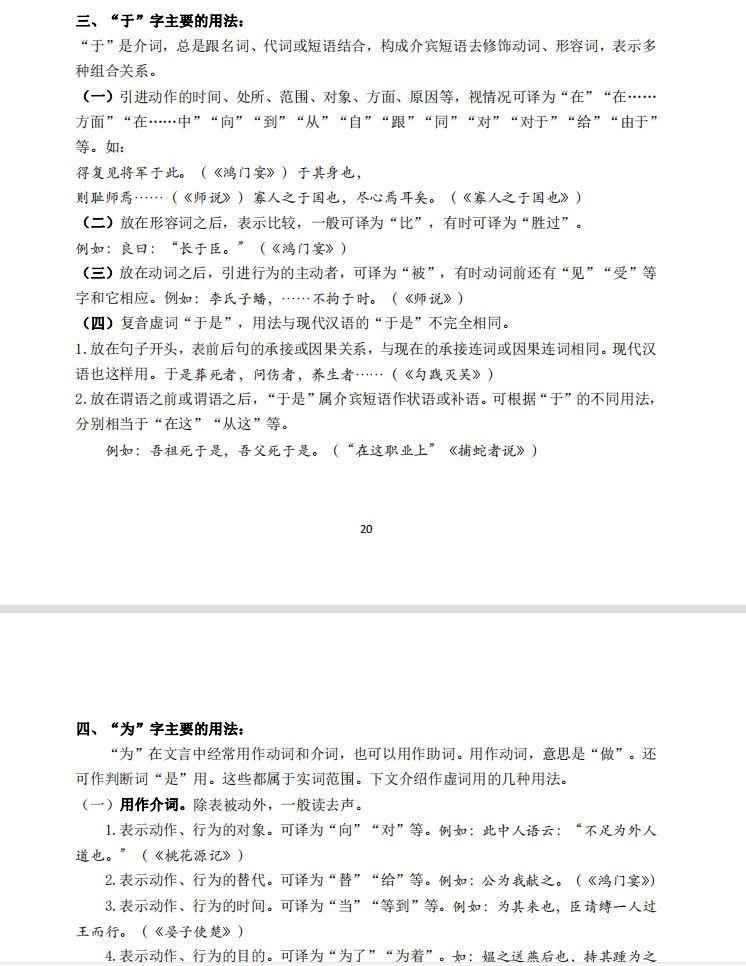 必看湘潭大学中国语言文学考研增加考纲内容 - 知乎