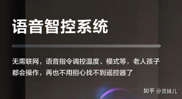 海信空调除菌技术_海信空调防直吹功能_海信变频空调 传感器