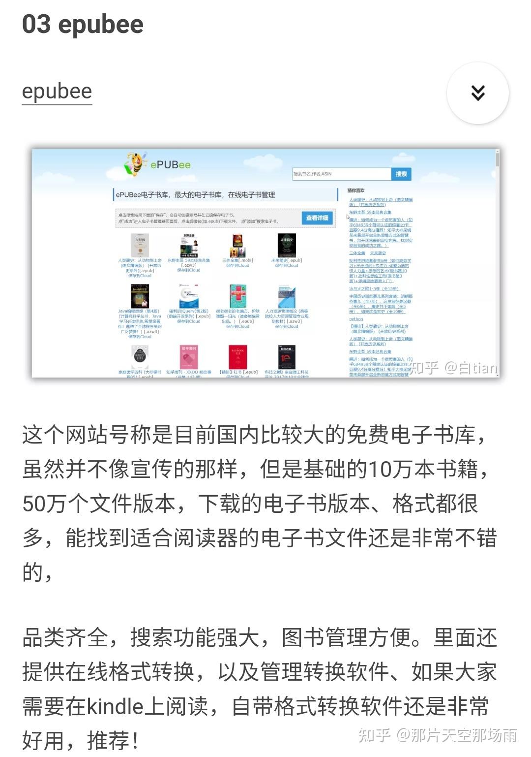 ③全國圖書館參考諮詢聯盟http://www.ucdrs.superlib.net