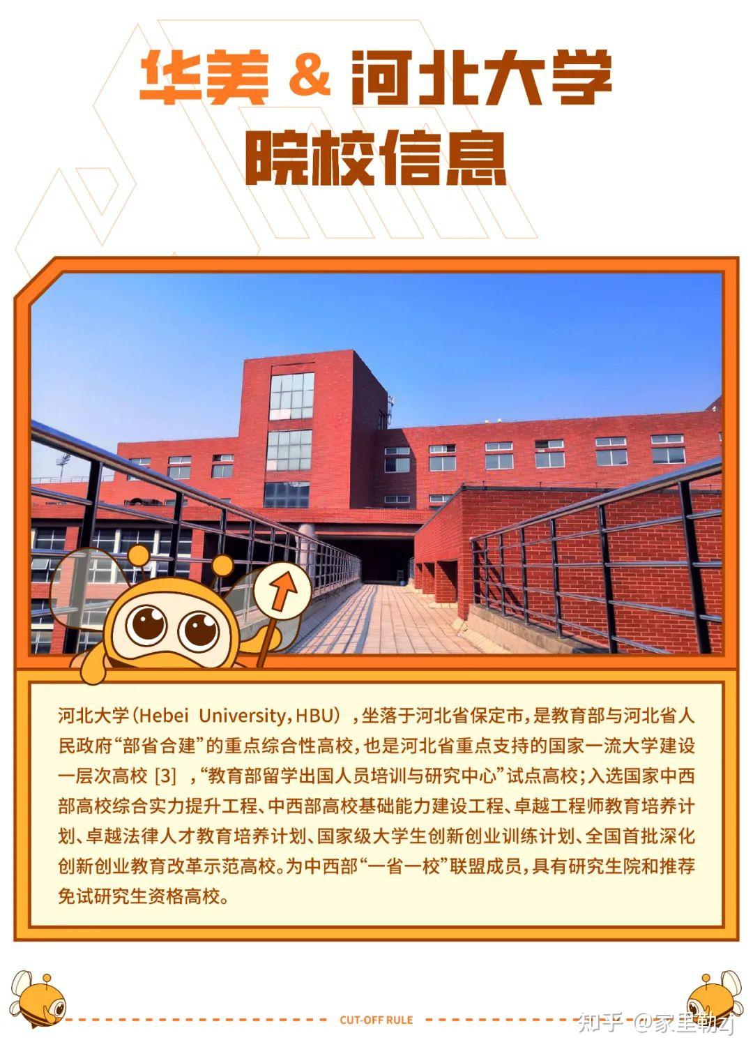 河北大学2023艺术设计考研专业目录已发布!| 一键上岸,华美为伴 - 知乎