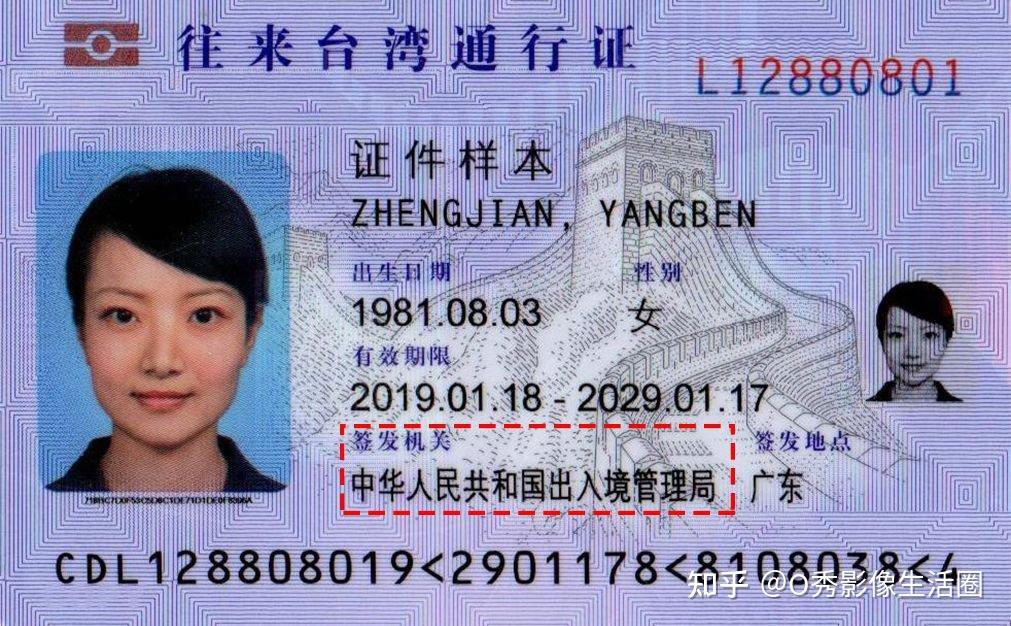 赶紧查看证件剩余有效期不足逾期不处理可能会有点麻烦