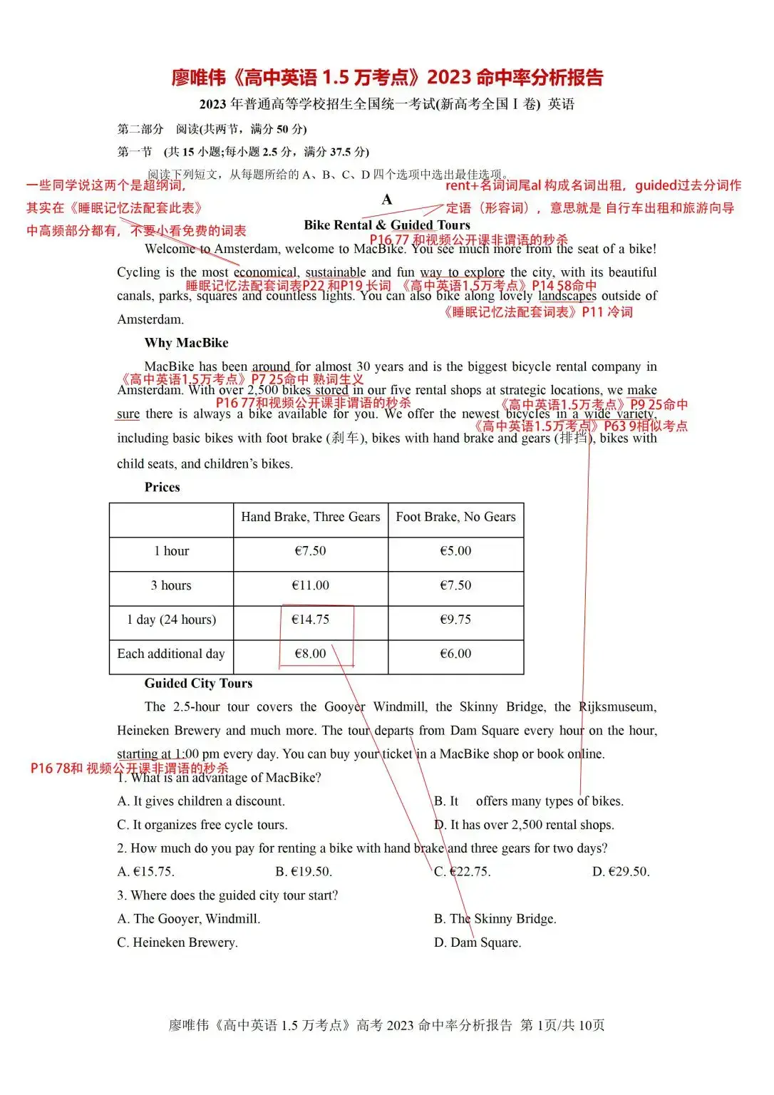 2024新高考全国一卷阅读A篇的小陷阱,打脸某些英语学习博主 - 知乎