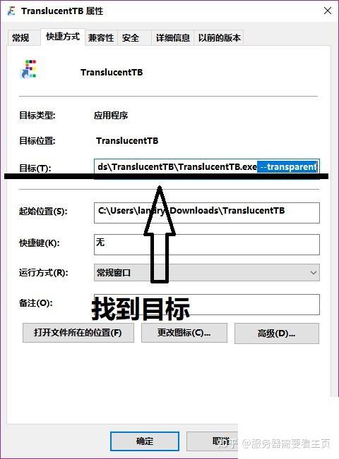 translucenttb桌面透明化应用设置教程 - 知乎
