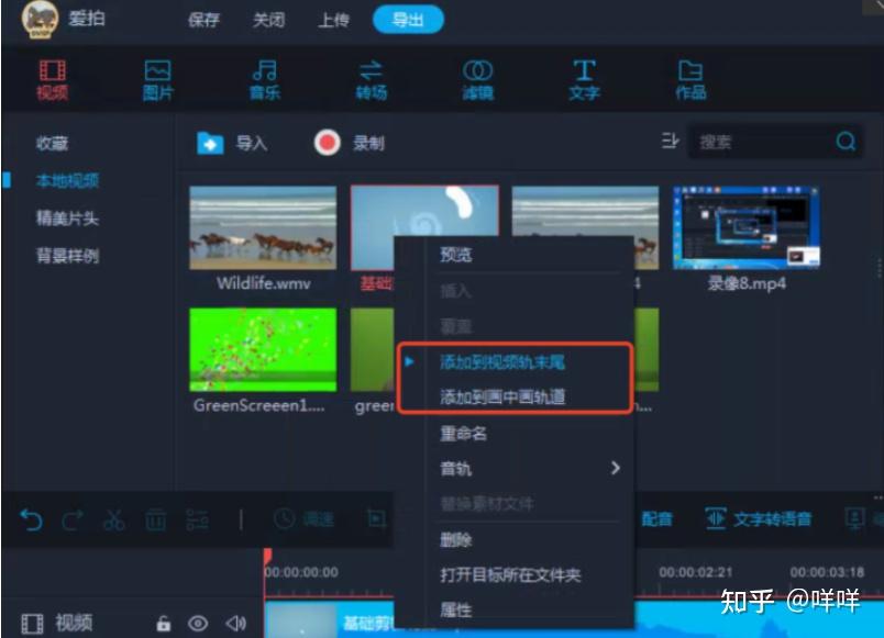 如何搞定视频剪辑?FOXIT、爱拍剪辑和达芬奇剪辑软件这三款工具试一下 - 知乎
