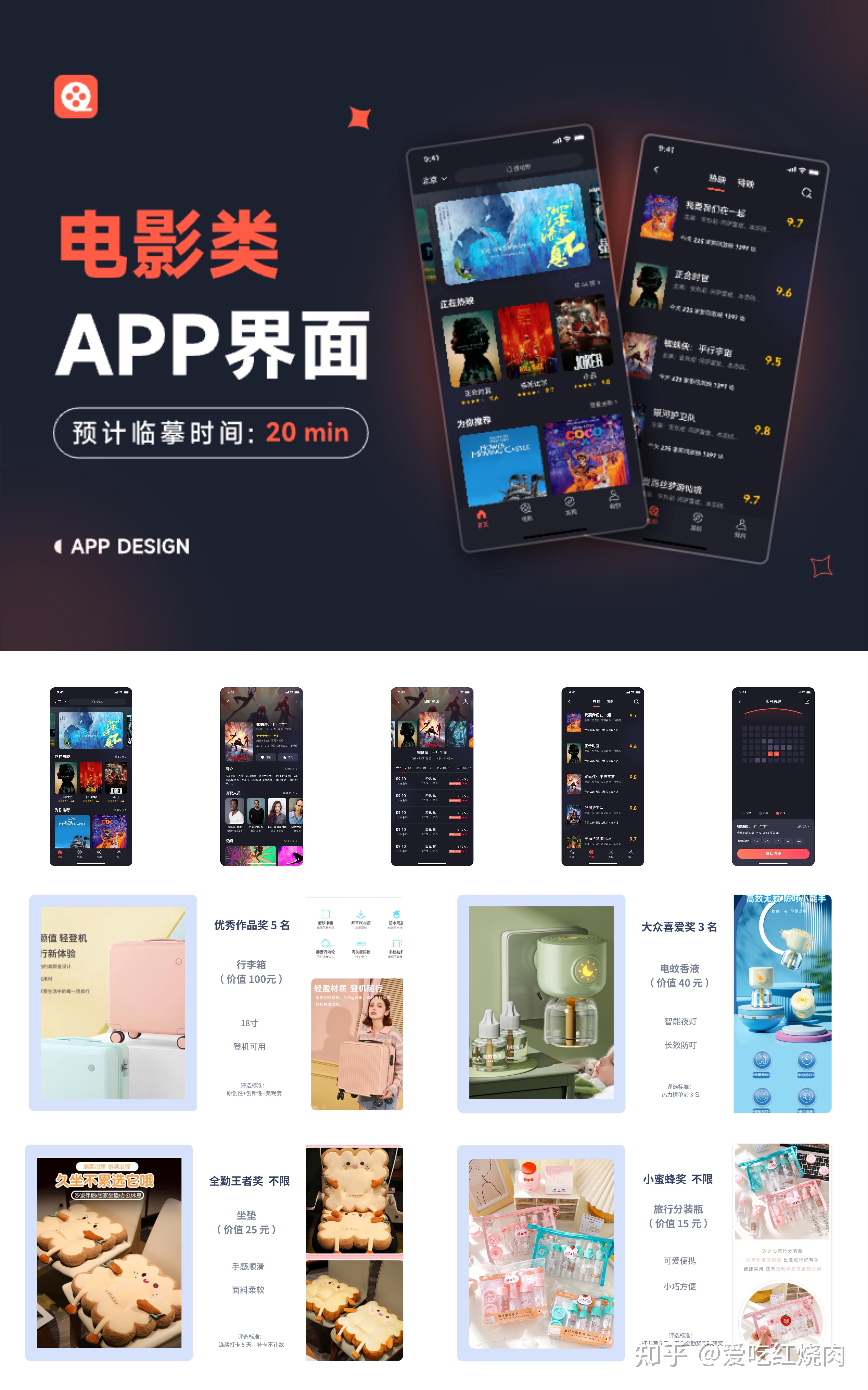 即时设计UI打卡7天 DAY 电影类app详情页打卡day2 - 知乎