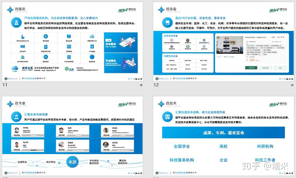 PPT每一页都加上企业LOGO可取吗？ - 知乎