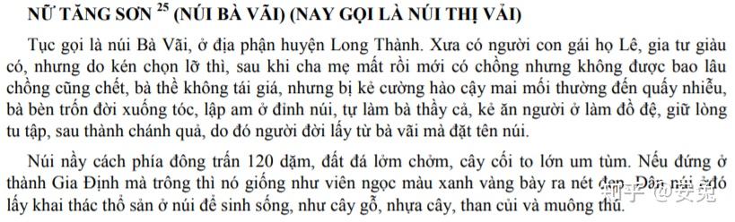 字喃学习笔记——娓 - 知乎