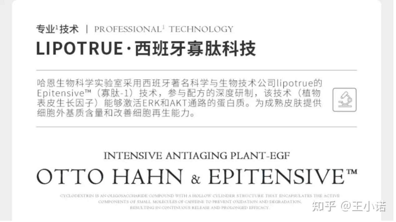 油痘肌救星——哈恩寡肽男士水乳