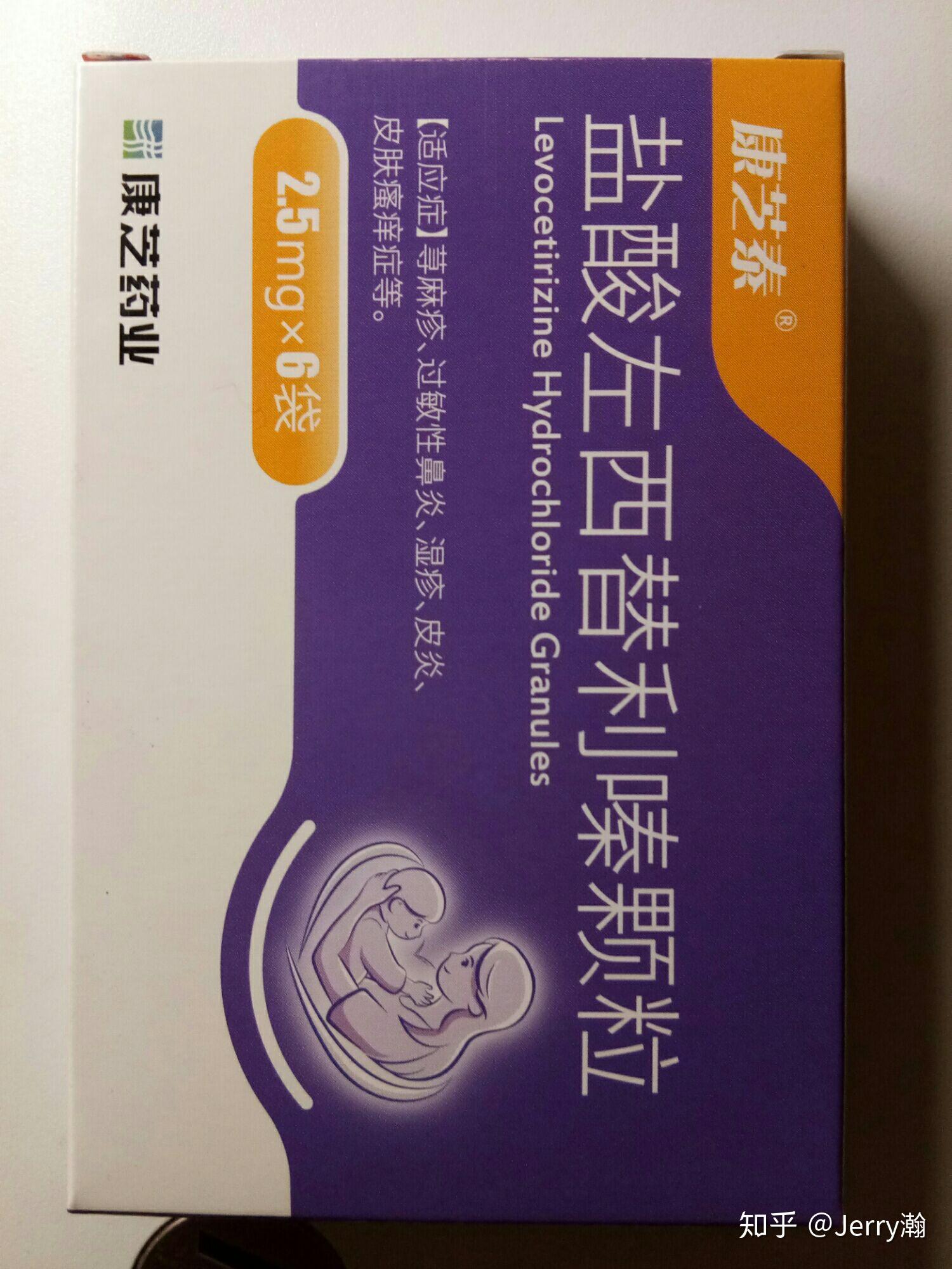 亲戚问我今天小孩去县医院开的左西替利嗪片能不能吃一片一天一次够不