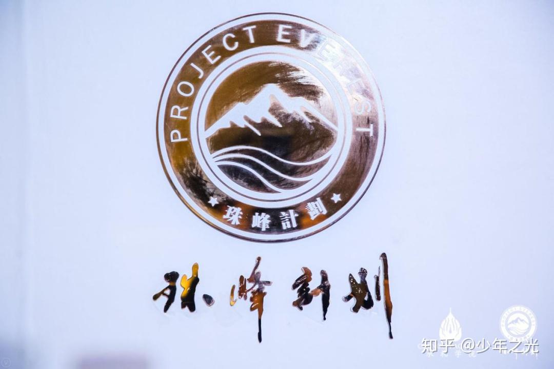 听王石田朴珺冯仑徐小平陈永亮等大咖聊珠峰计划