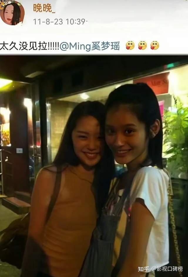初代网红晚晚被富婆网友打假,曾和奚梦瑶关系亲密,如今天差地别 - 知乎