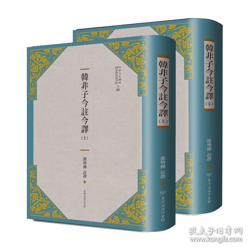 《韓非子》入門及進階書目 - 知乎