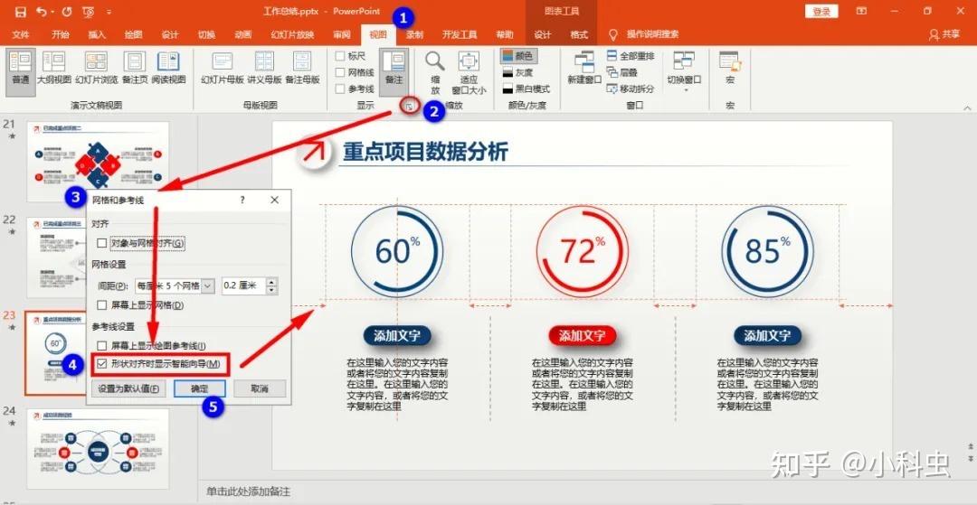Powerpoint Date Auto Update PPT设置日期自动更新的方法 - 知乎