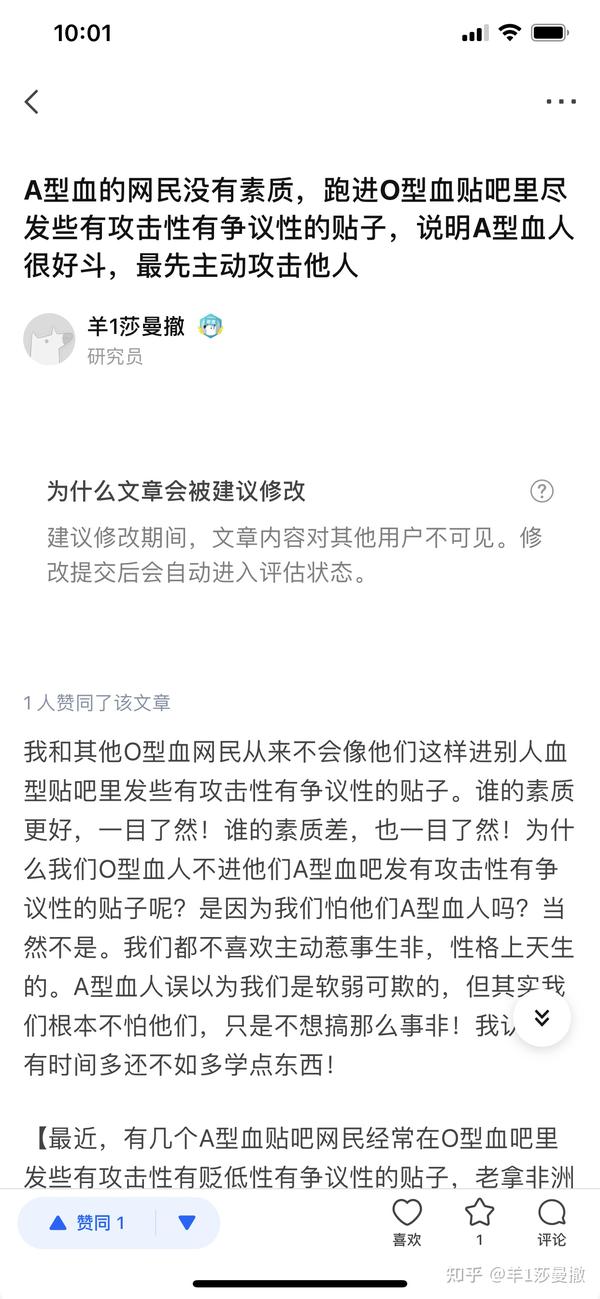 A型血人没有素质没人品没人性 专斗o型血人 在百度血型贴吧里掀风作浪 现实生活中胜产郑民生阿道夫希特勒