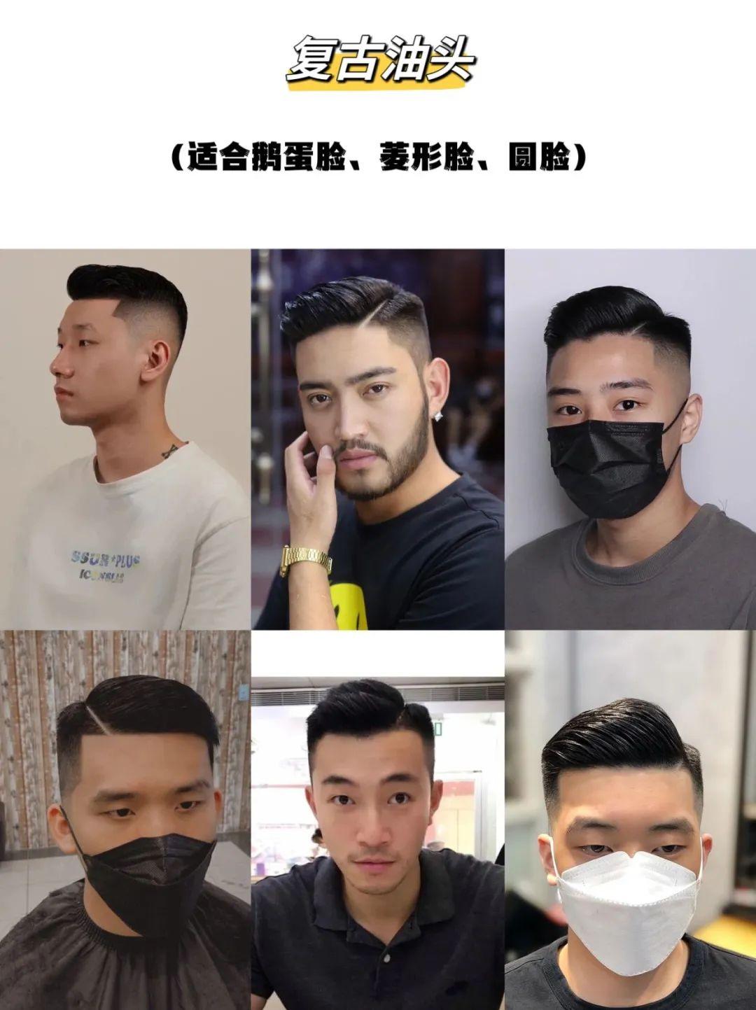 男生如何找到适合自己的发型？ - 知乎