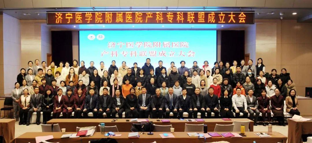 联盟成立后,来自北京协和医院的吴庆军教授,山东省立医院孟金来教授