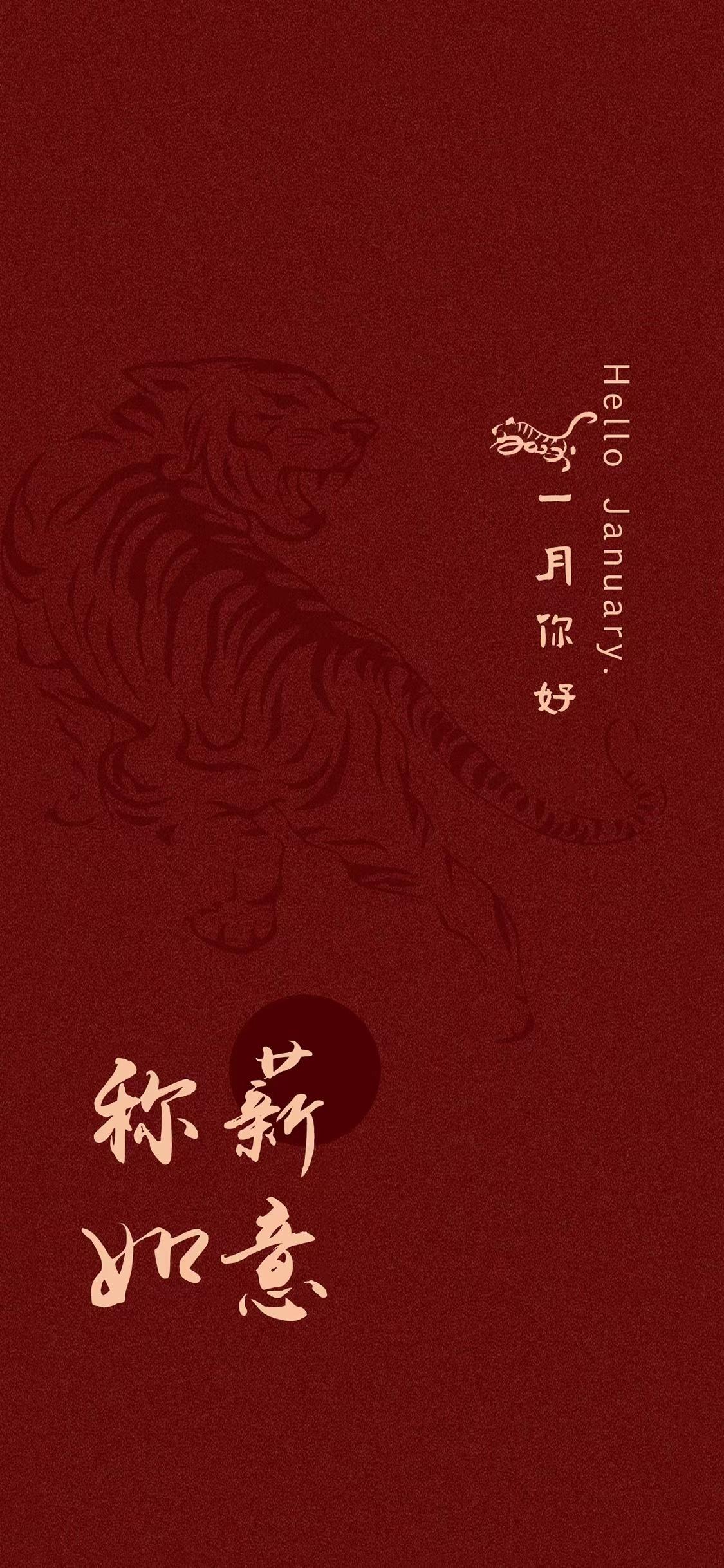 虎年支付宝壁纸图片