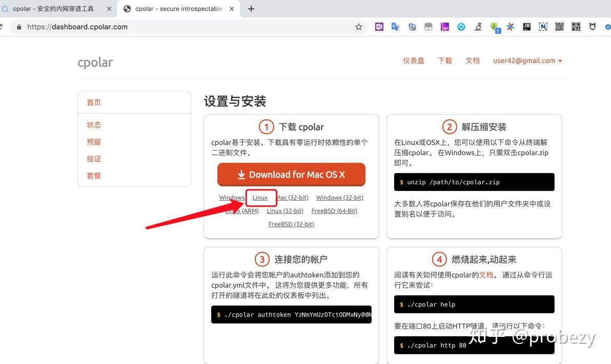 如何外网访问黑群晖NAS?利用cpolar工具篇插图1 如何外网访问黑群晖NAS?利用cpolar工具篇插图1