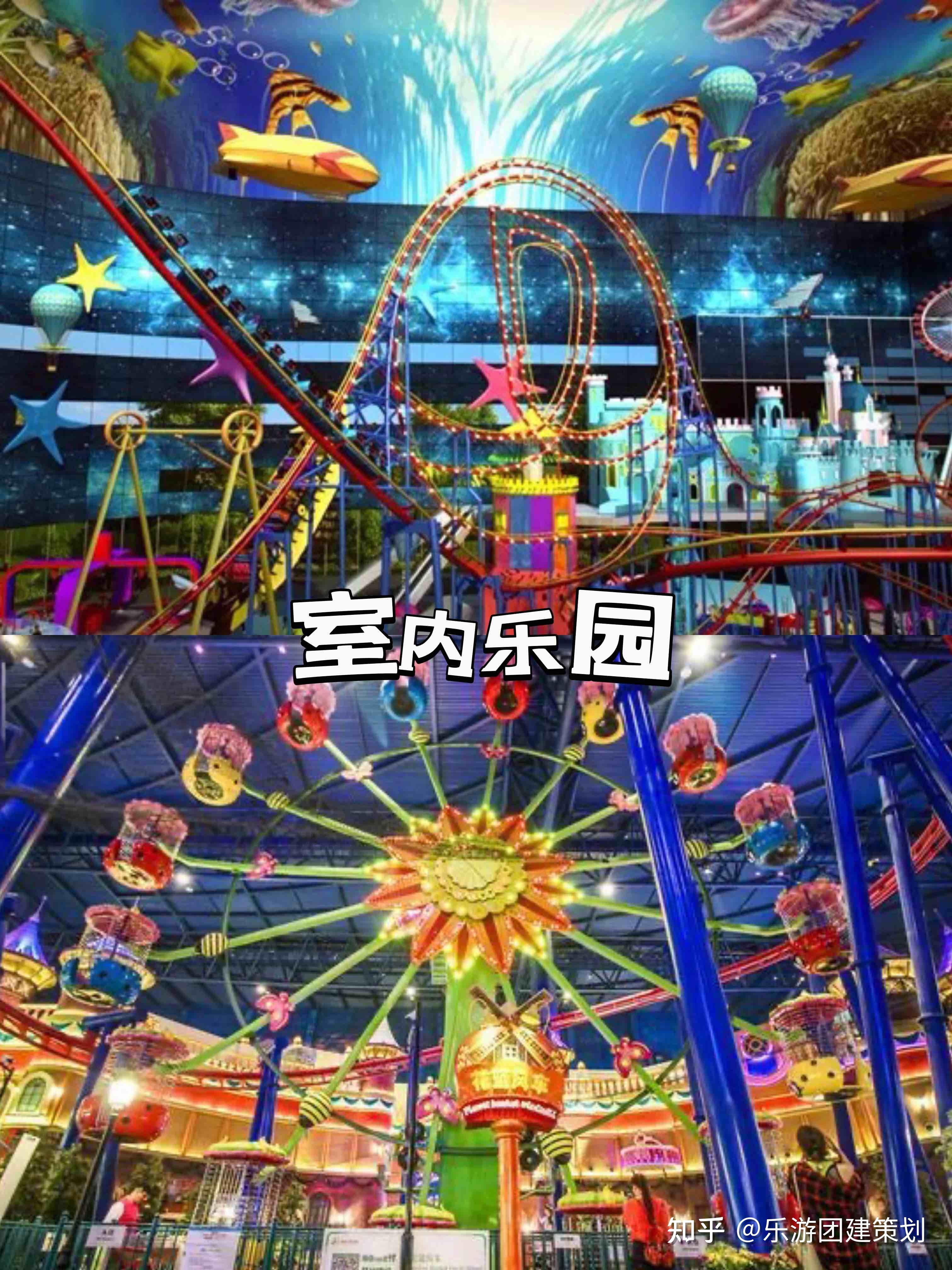 青岛团建超嗨大型室内乐园,团建聚会好去处 - 知乎