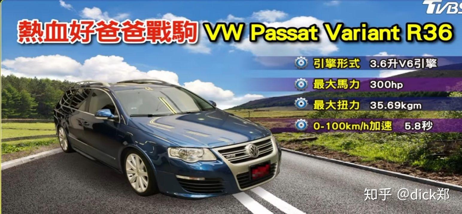 大众R36 - 知乎