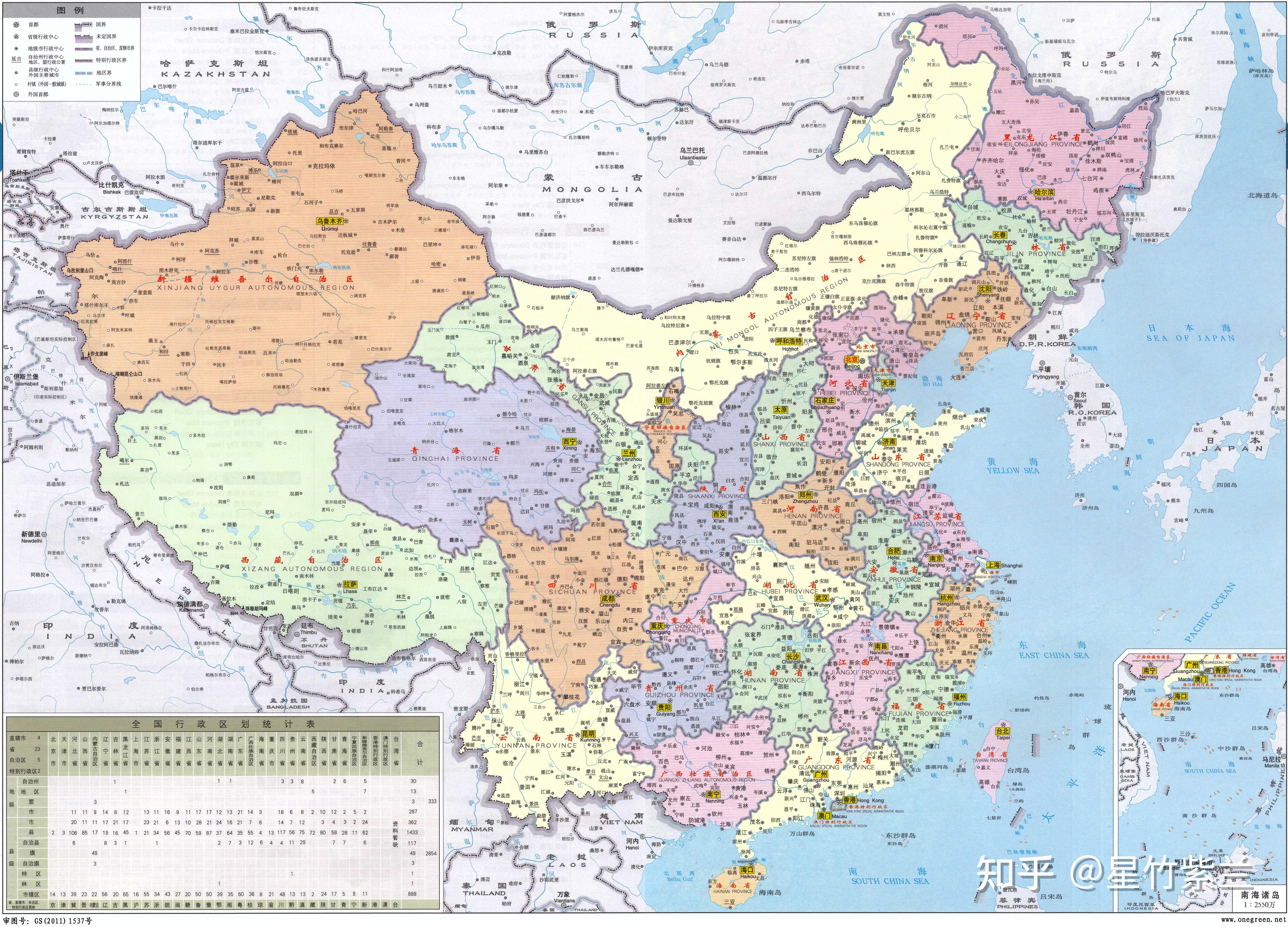 地理常识公务员考试