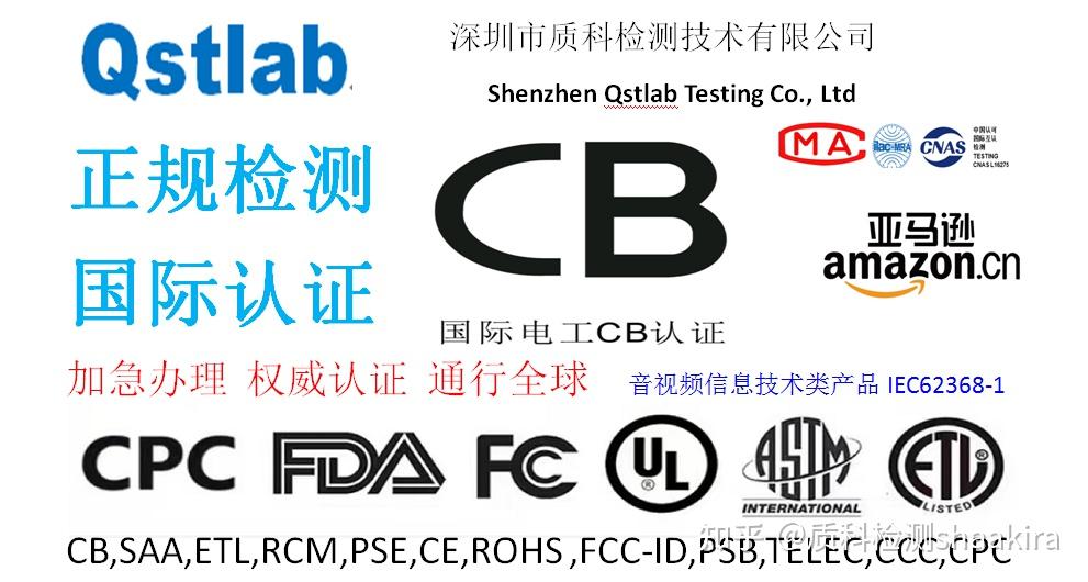 IEC报告是什么测试报告？它与CB认证有什么关系 - 知乎