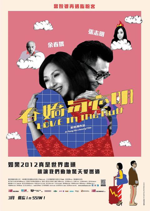 1288 人评价 love in the buff 关注话题 分享 把『志明和春娇』与
