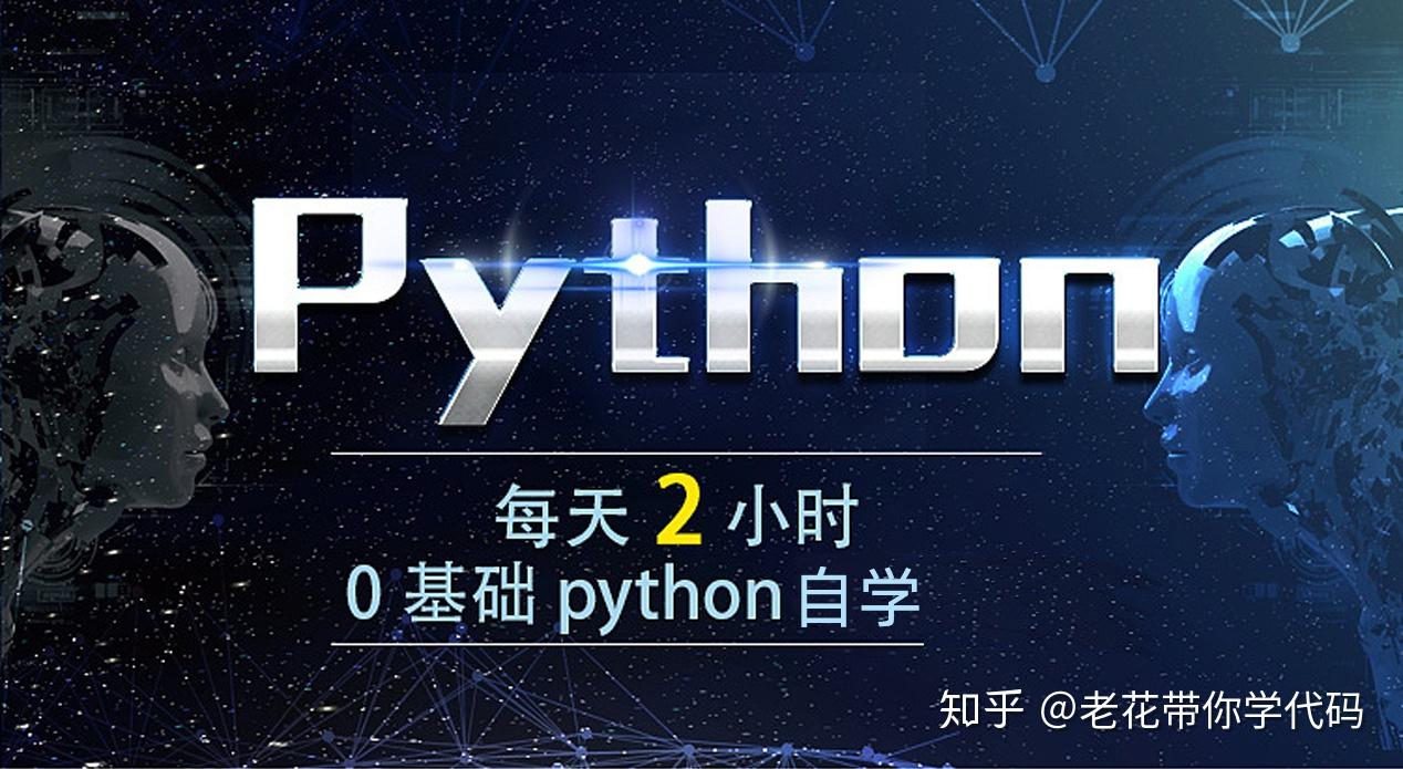 小白如何快速入门python看完这篇文章你会对python又进一步了解