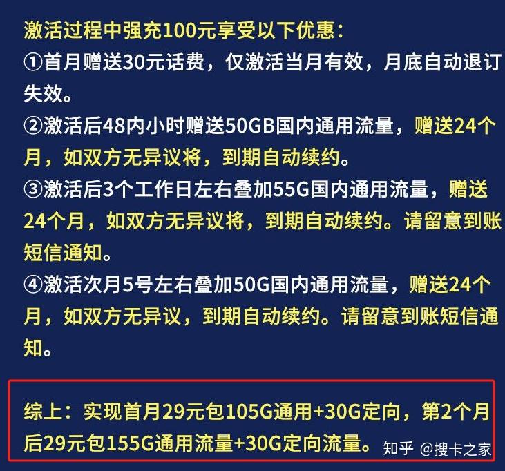 电信20年套餐到期后还能用吗，流量卡到期该怎么办？ - 知乎