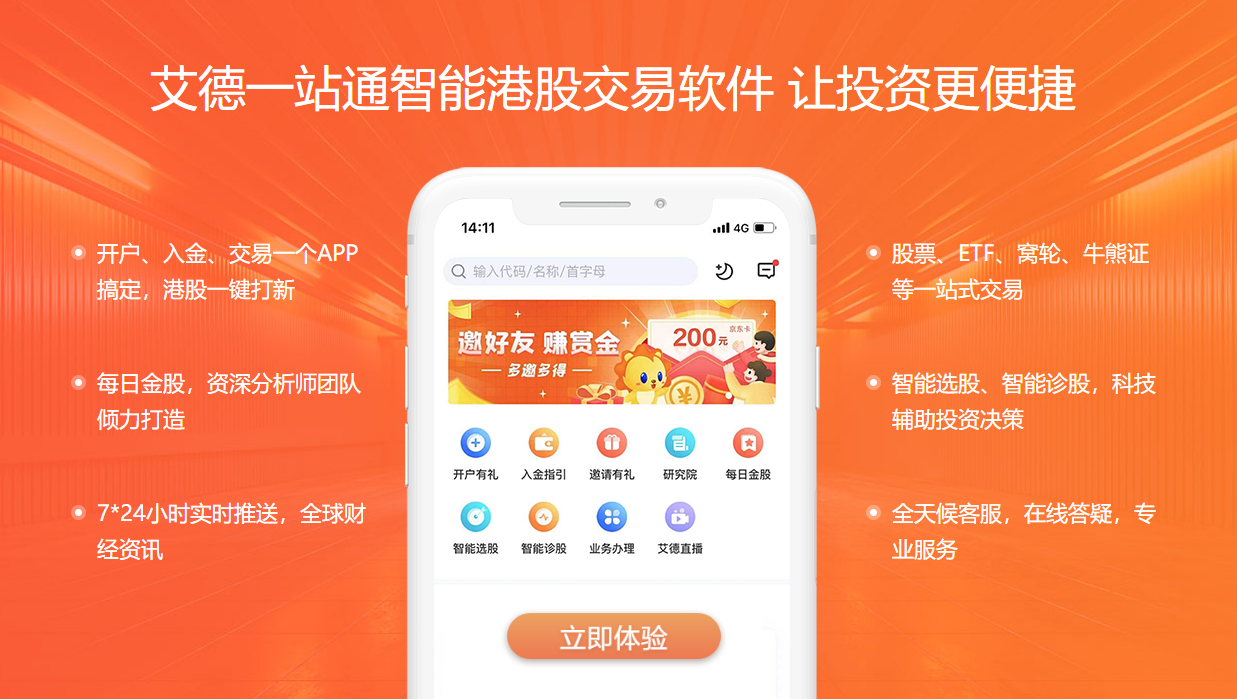 恒腾网络股票(恒腾网络股票走势图)