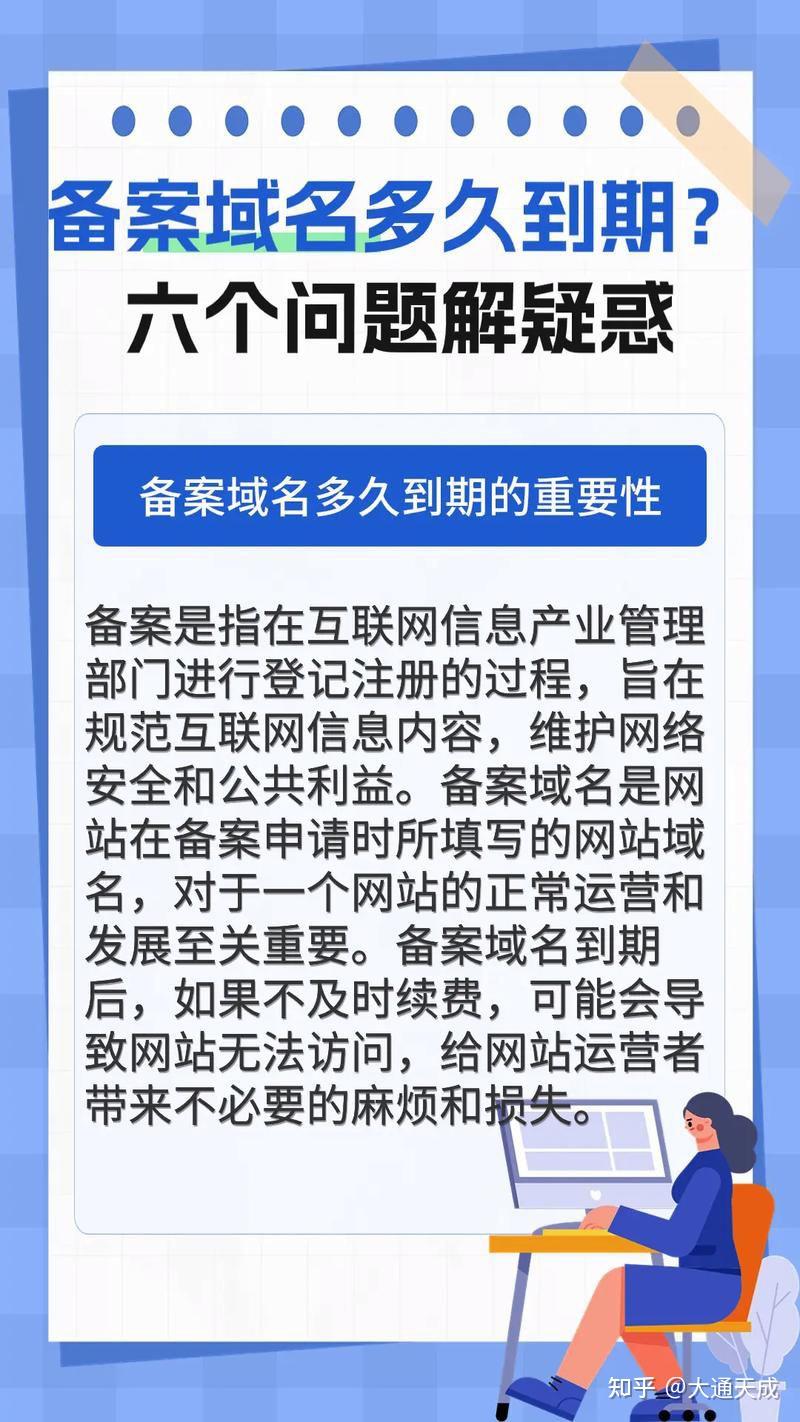 域名购买后多久可以备案=域名购买后多久可以备案登记