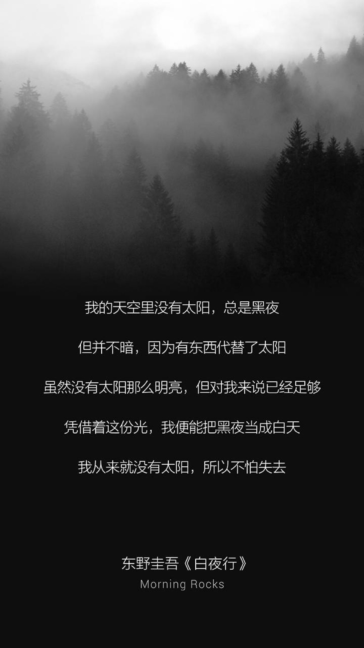 有没有什么很文艺的图片,丧丧的(带文字的)? - 知乎